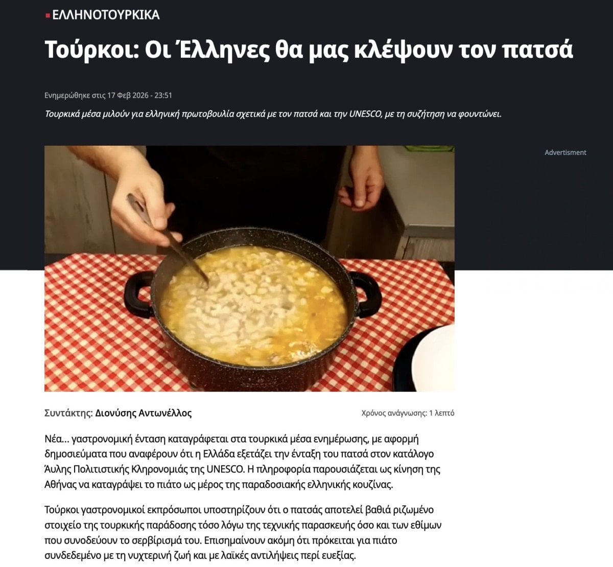 Başvuru süreci tartışmalarına dair görsel