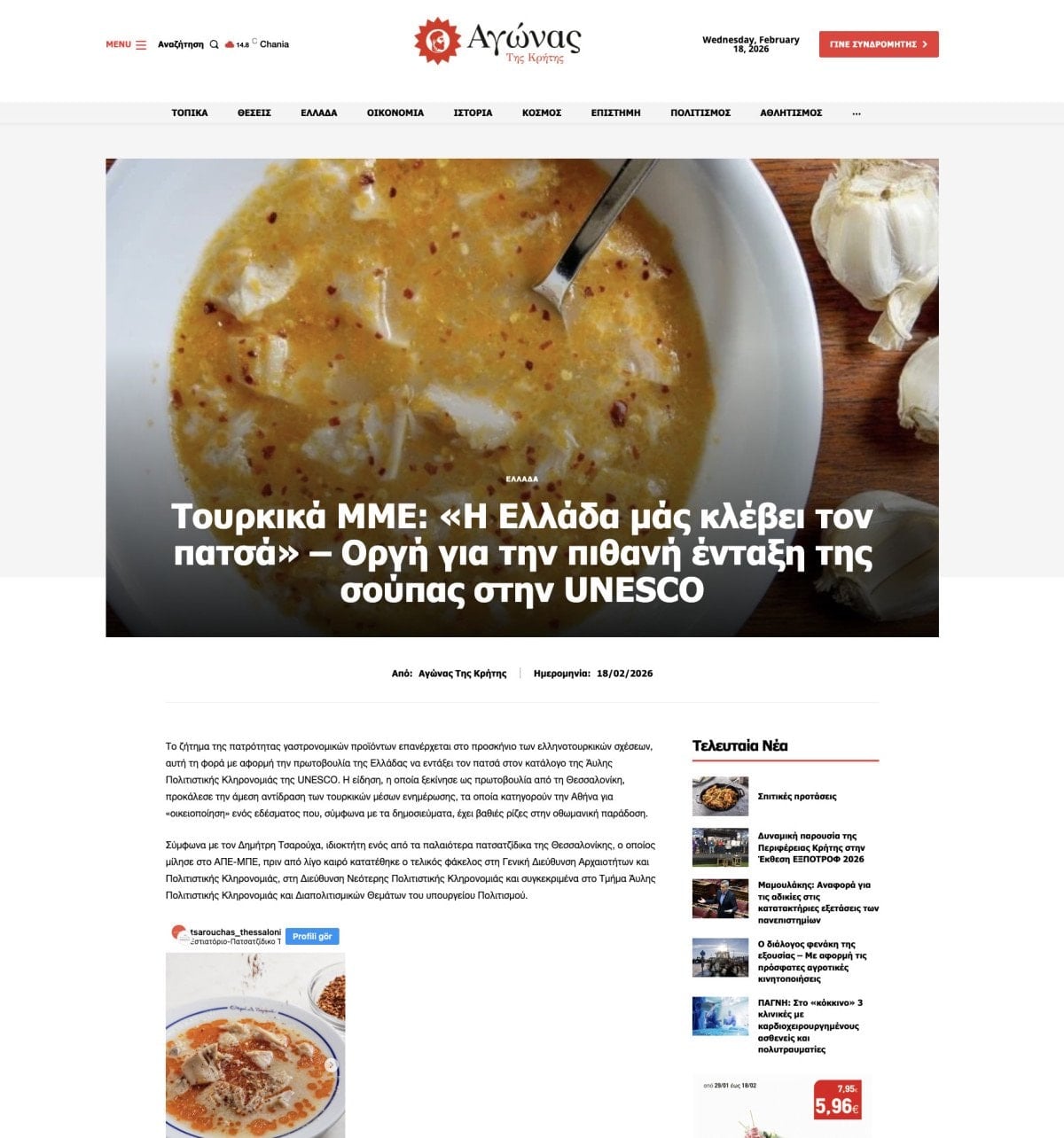 UNESCO gündemine dair görsel