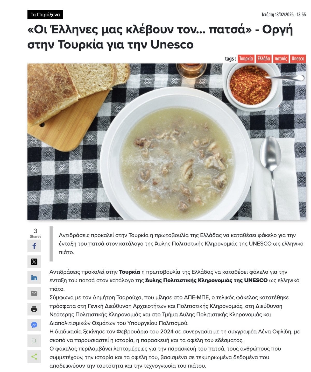 İşkembe çorbası tescil iddiasına dair görsel